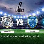 ลีกเดอซ์ฝรั่งเศส